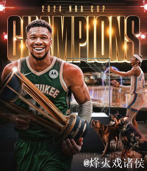 字母哥三双助雄鹿击败步行者 火箭狂胜开拓者 字母哥三双助雄鹿击败步行者 火箭狂胜开拓者