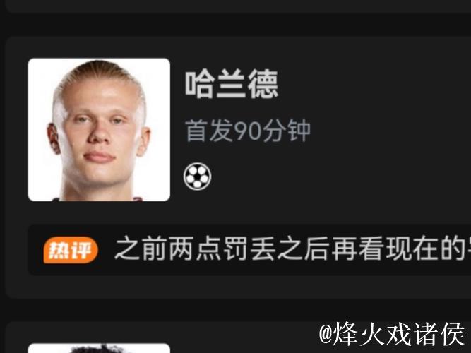 英超-哈兰德点射多库造点 曼城1-1布莱顿 英超-哈兰德点射多库造点 曼城1-1布莱顿