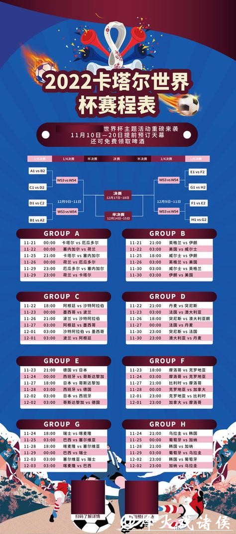 “2023世界杯实时比赛结果最新播报”