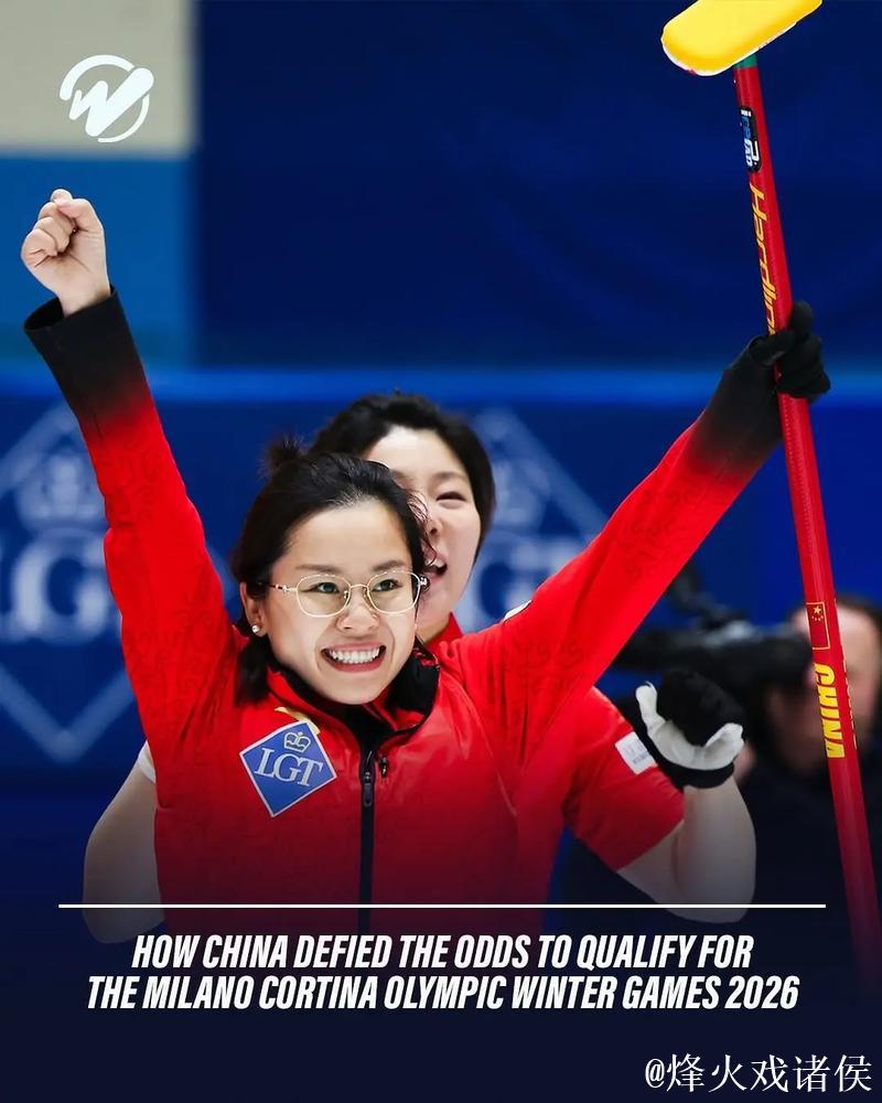 米兰冬奥会冰壶参赛队全部产生 米兰冬奥会冰壶参赛队全部产生