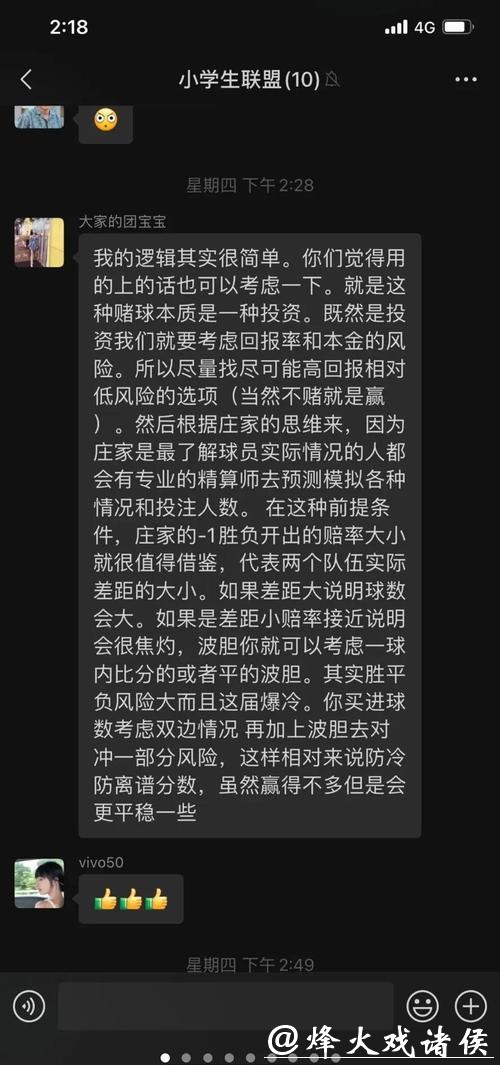 世界杯投注推荐指南：热门选择与策略分析