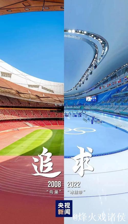 赛场铸荣光 中国冰雪坚定信心冬奥再出发